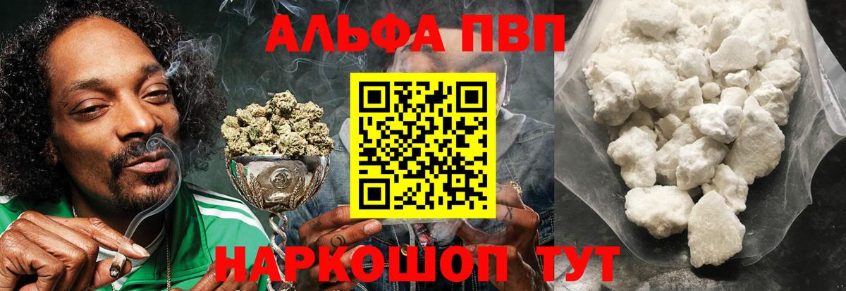 Азнакаево  Альфа ПВП  A-PVP крисы CK  А ПВП СК  Вход с VPN  Alpha-PVP СК КРИС 