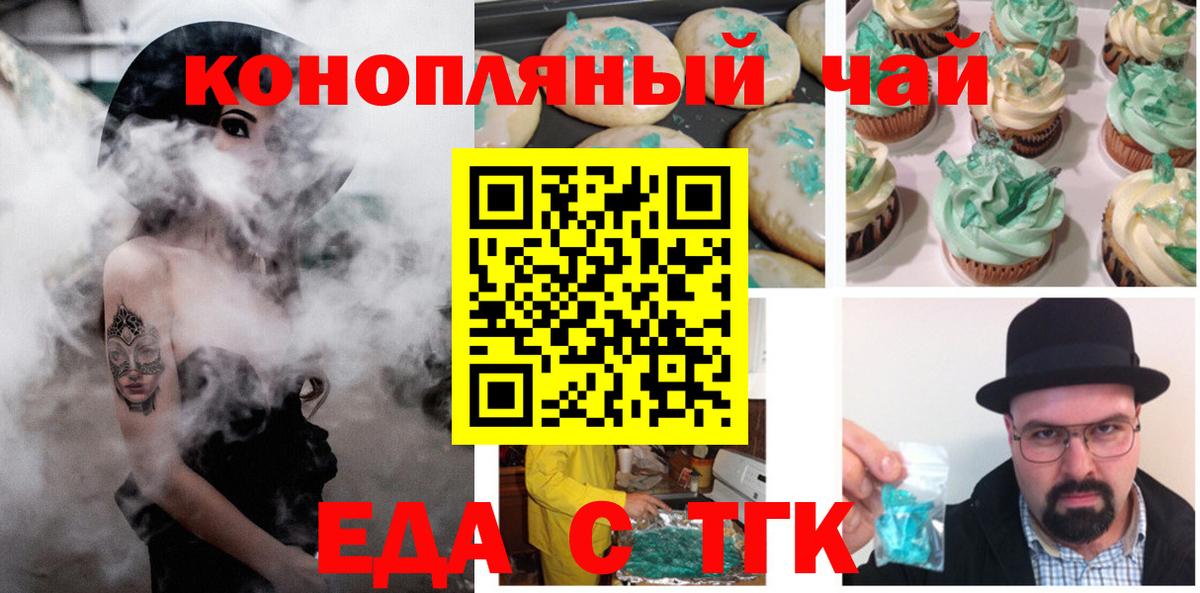 Азнакаево  Canna-Cookies конопля  Вход с VPN 