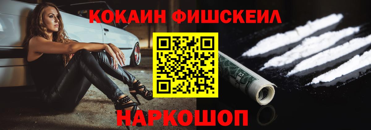 где найти наркотики  Вход с VPN  Азнакаево  COCAIN Fish Scale  Кокаин Перу  Cocaine 