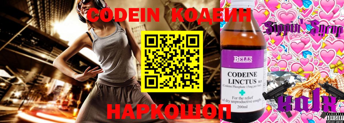 Кодеиновый сироп Lean Purple Drank Азнакаево