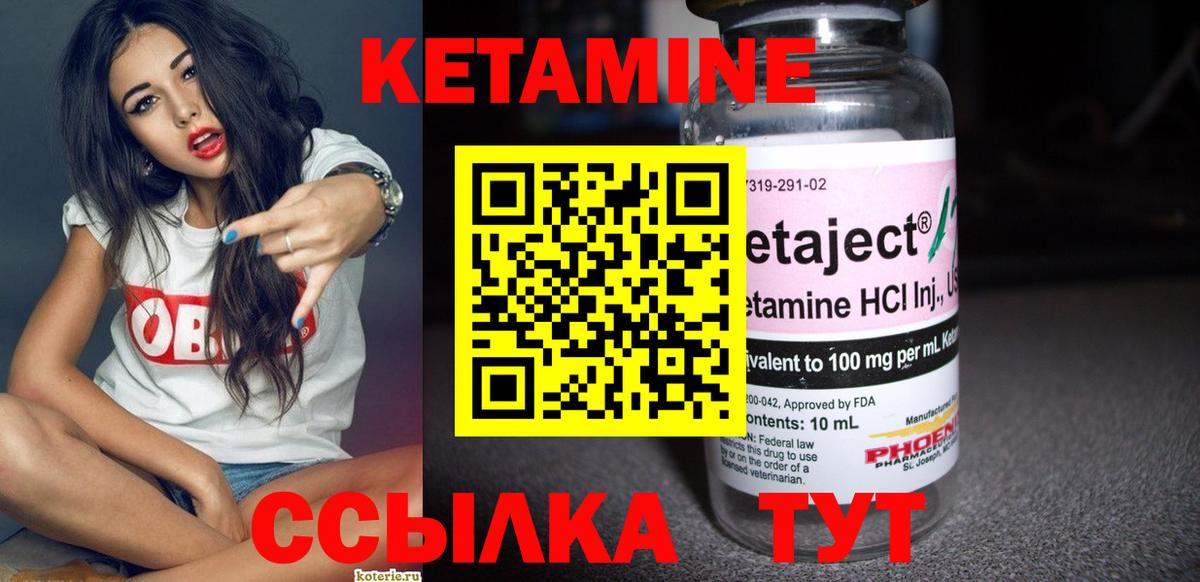 Азнакаево  КЕТАМИН ketamine  мега ссылки  Вход с VPN 