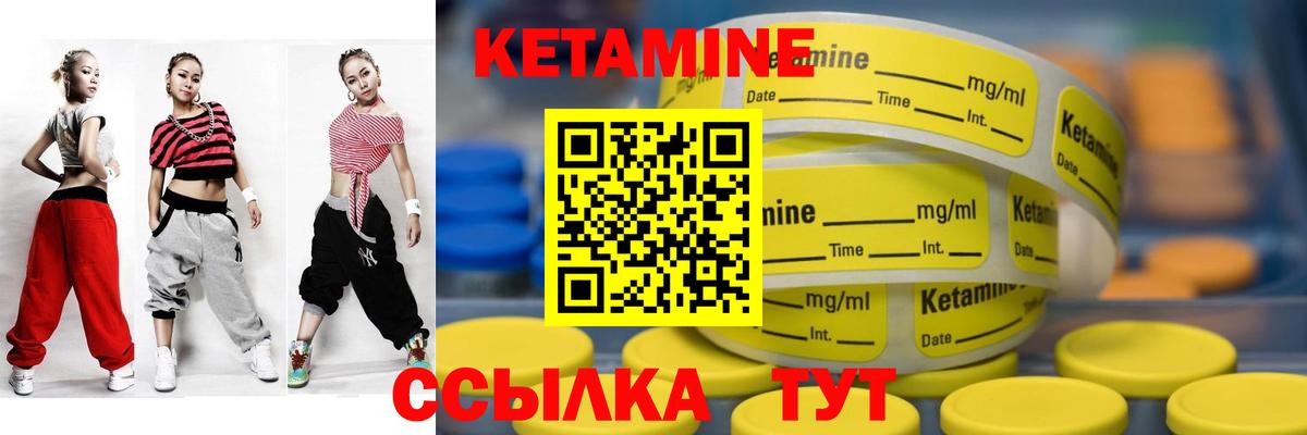 КЕТАМИН ketamine Азнакаево