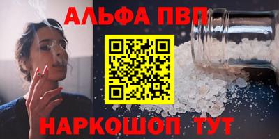 спайс Бердск