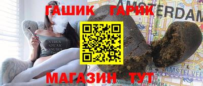 герыч Белореченск