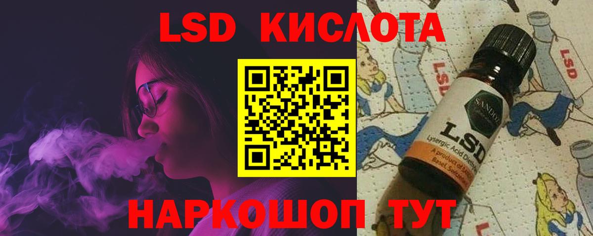 ЛСД экстази кислота Азнакаево