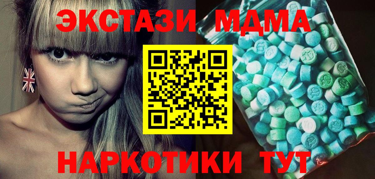 МДМА кристаллы Азнакаево