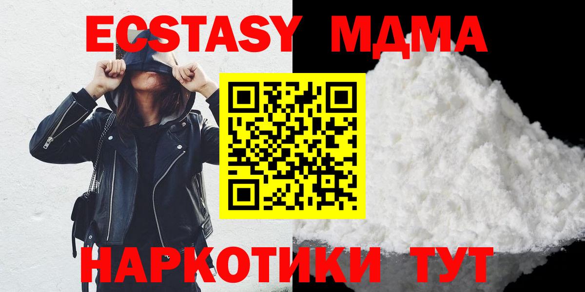 MDMA молли  Вход с VPN  МДМА  Азнакаево 