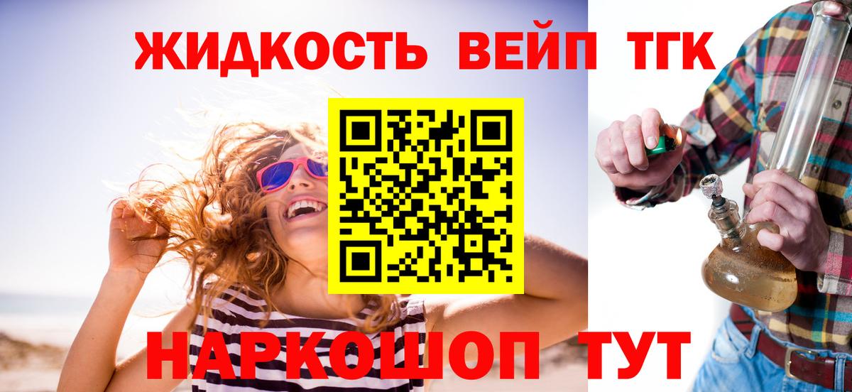 ТГК вейп с тгк  Вход с VPN  Азнакаево 